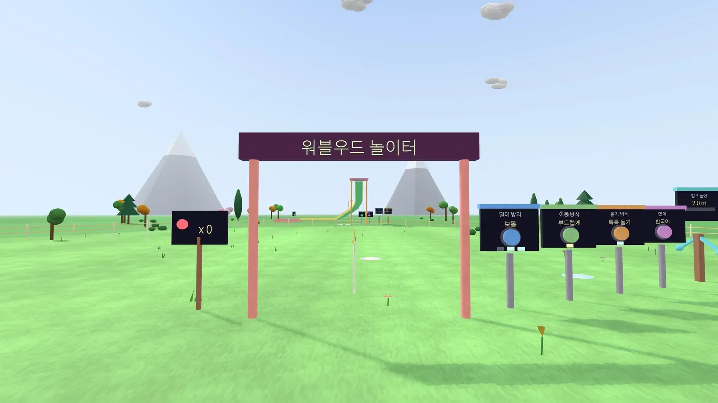 Wobblewood Park Free Demo cover image