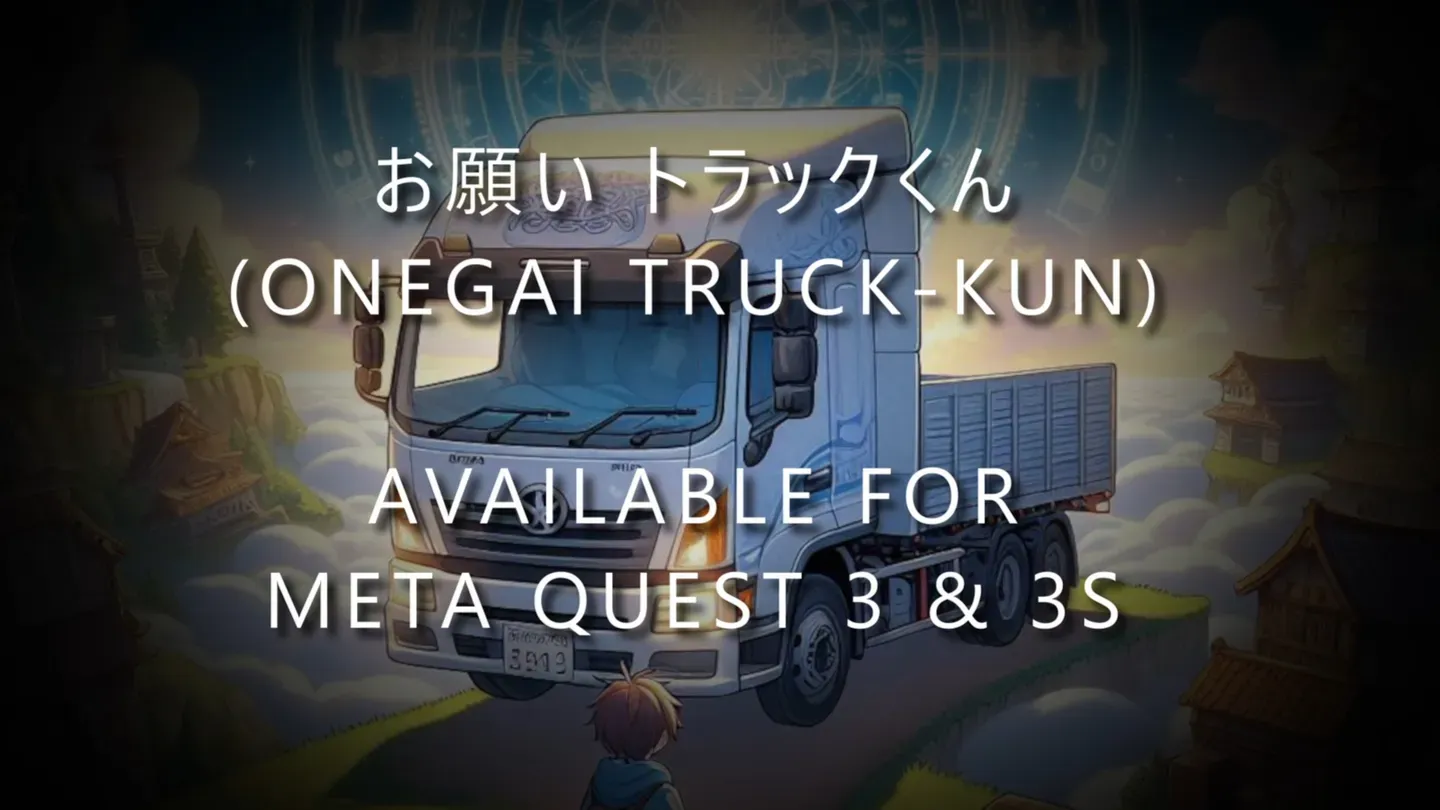 お願い トラックくん - Onegai Truck-kun trailer 0