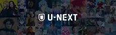 U-NEXT／ユーネクスト：日本最大級の動画・マンガアプリ hero image