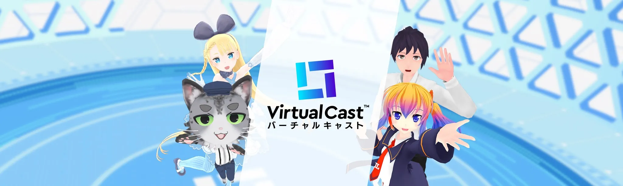 バーチャルキャスト［VirtualCast］ hero image