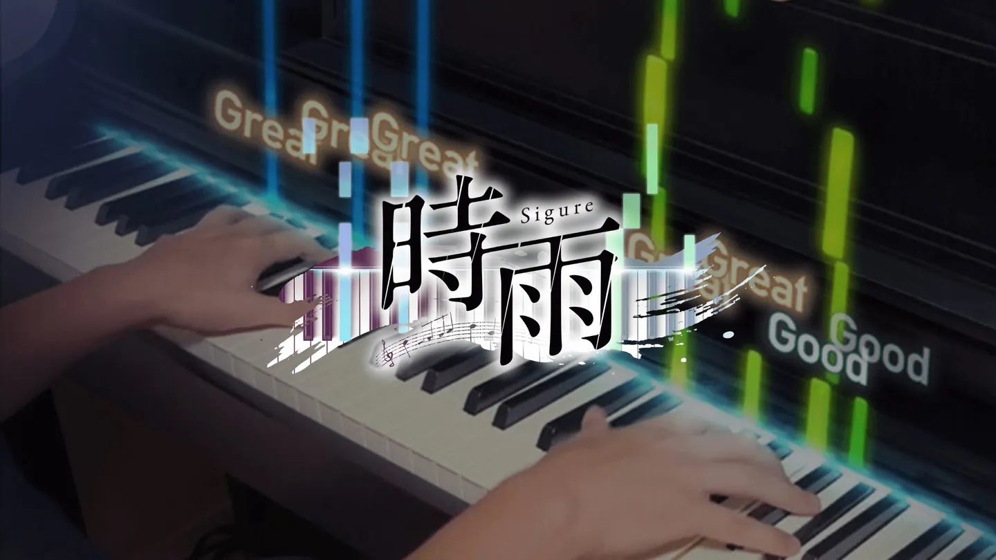 Sigure trailer 0