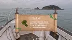 Kinmen Set Sail - Island Adventure 金門啟航-島嶼探險 screenshot 1