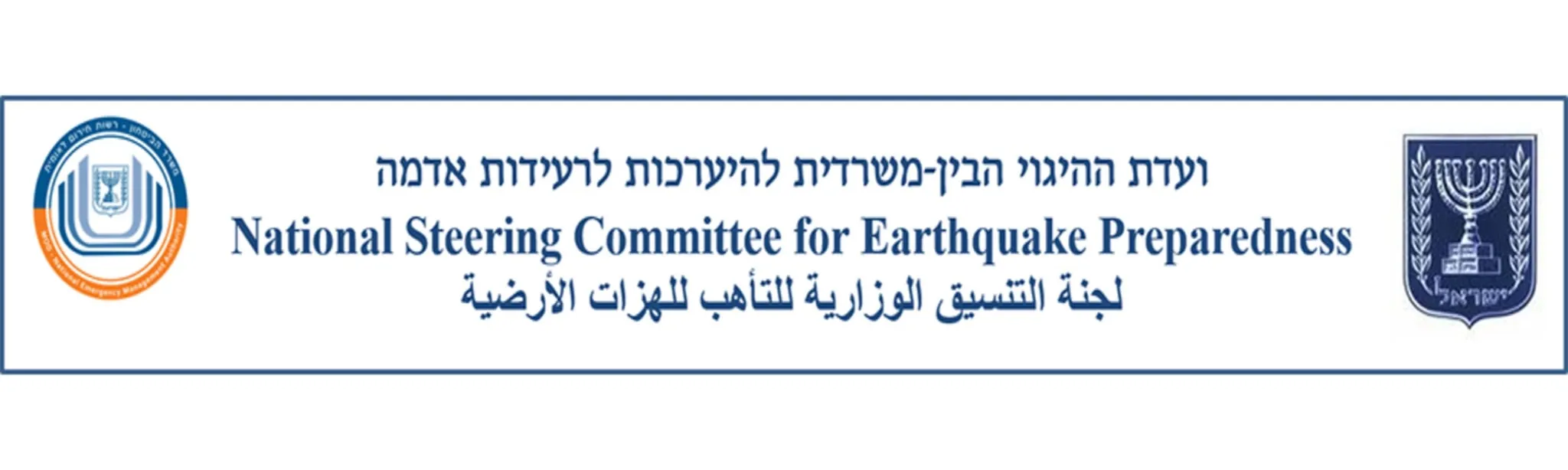 Earthquake