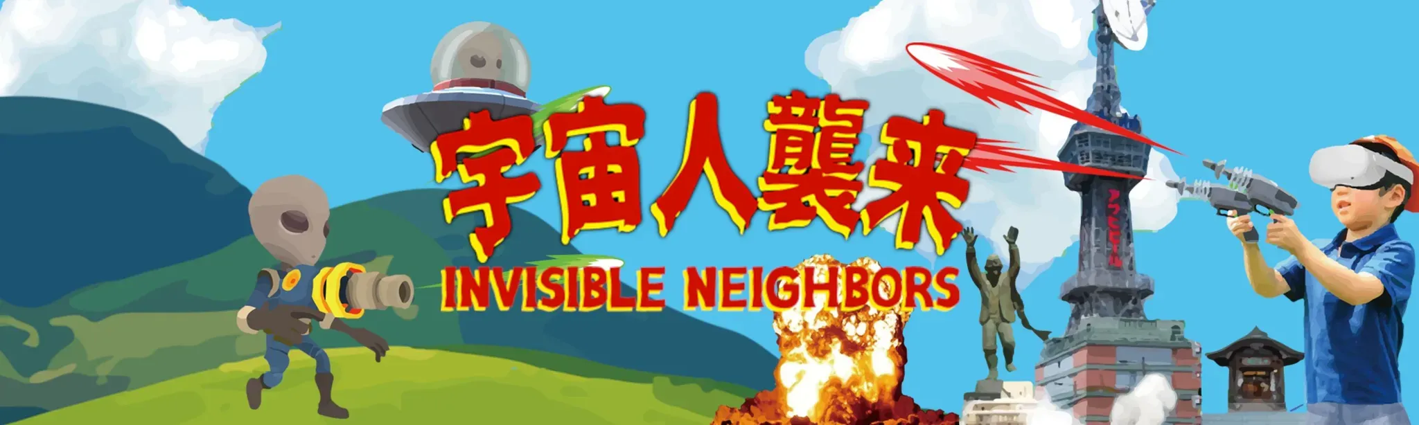 INVISIBLE NEIGHBORS