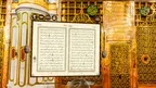 The Holy Quran screenshot 1