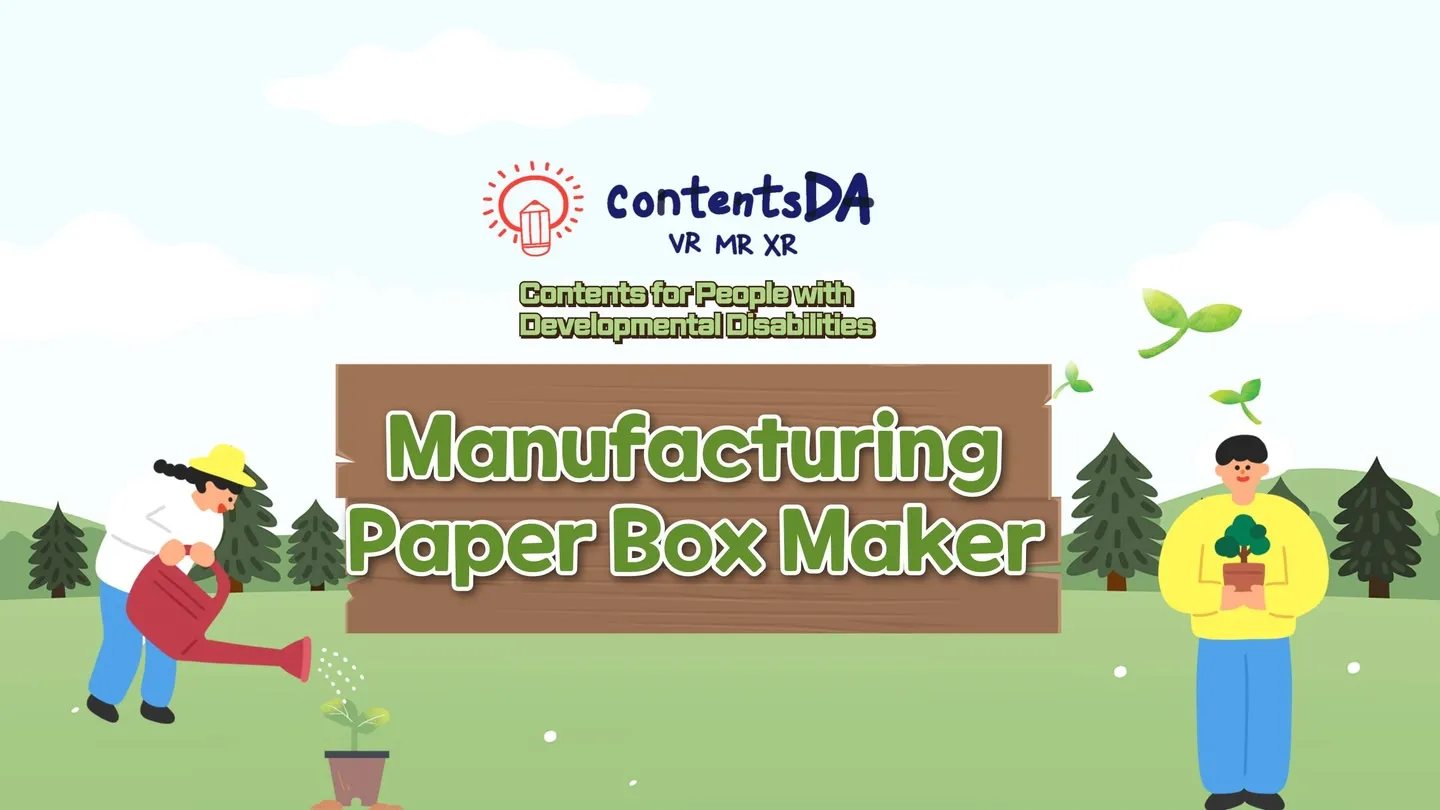 Manufacturing - Paper Box Maker trailer 0