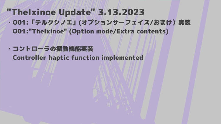 Developer update image for 主な更新履歴まとめ　Summary of major updates　2023.03.23