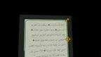 Quran & Tafseer screenshot 3