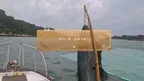 Kinmen Set Sail - Island Adventure 金門啟航-島嶼探險 screenshot 2