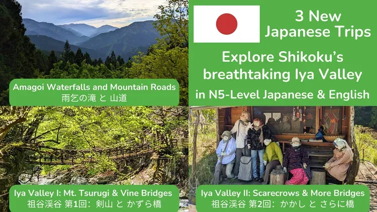 Developer update image for Experience Shikoku: Learn Japanese in Stunning Rural Japan