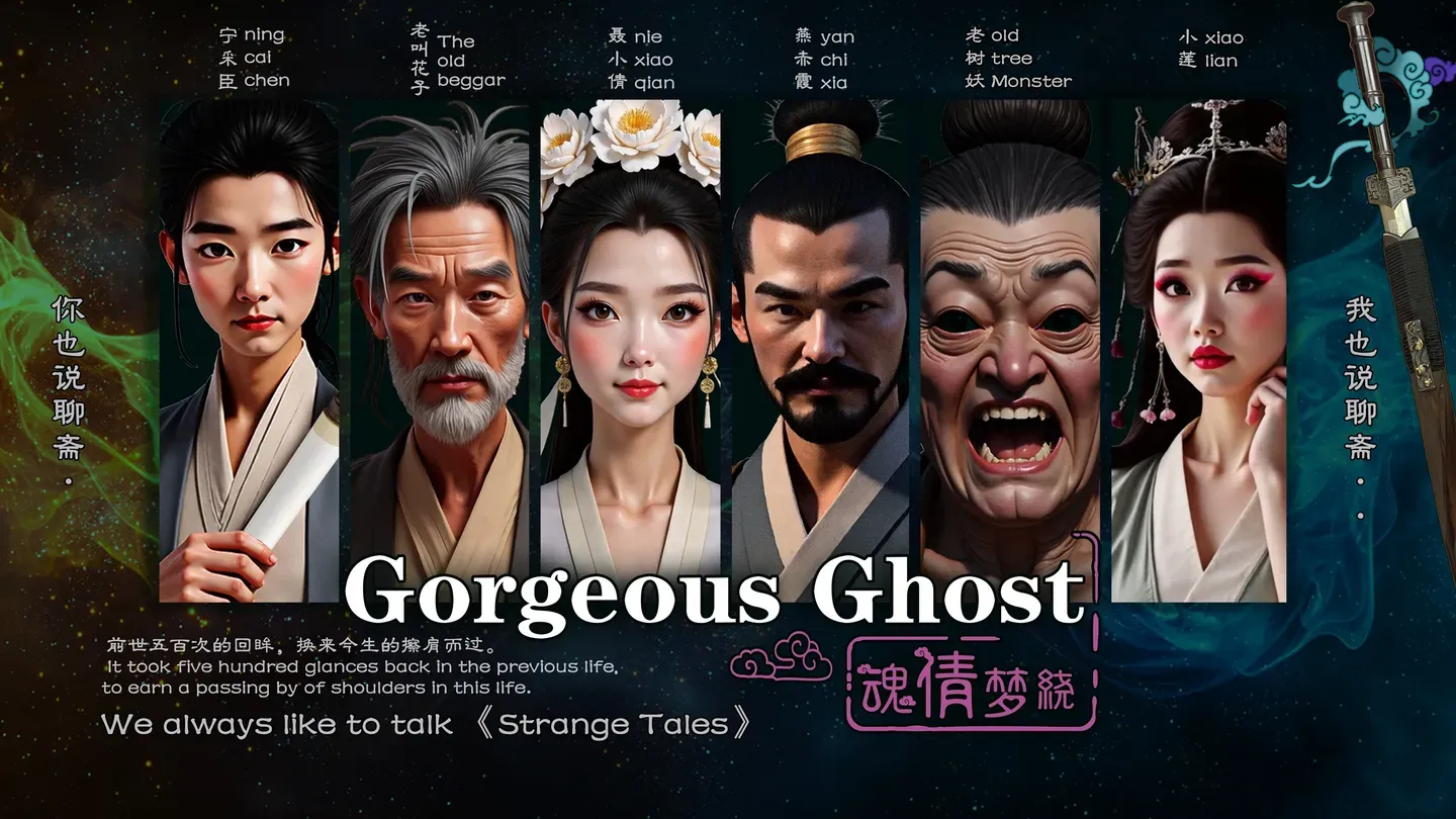Gorgeous Ghost trailer 0