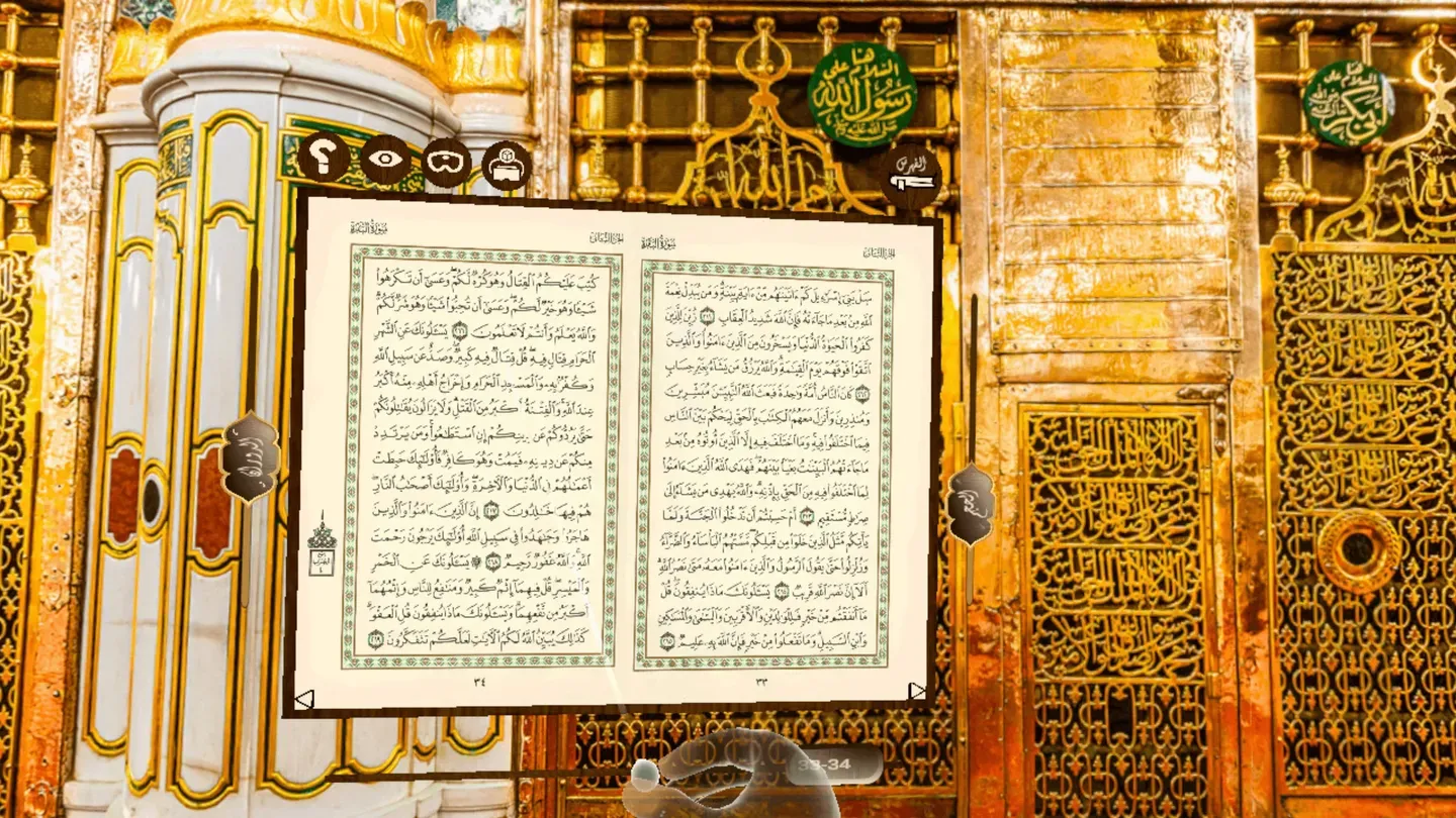 The Holy Quran trailer 0