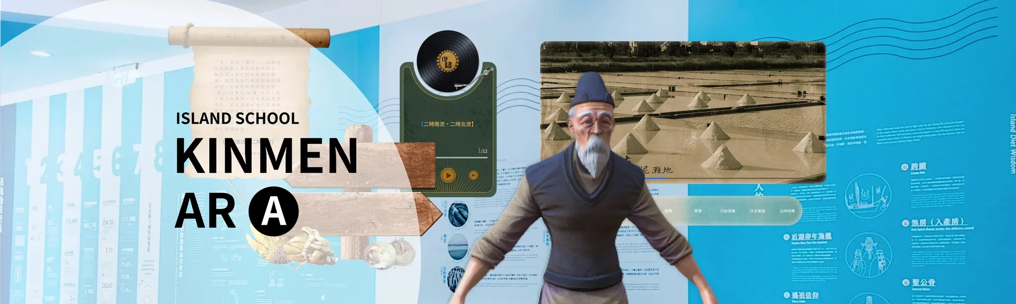 金門討海-漁人課程