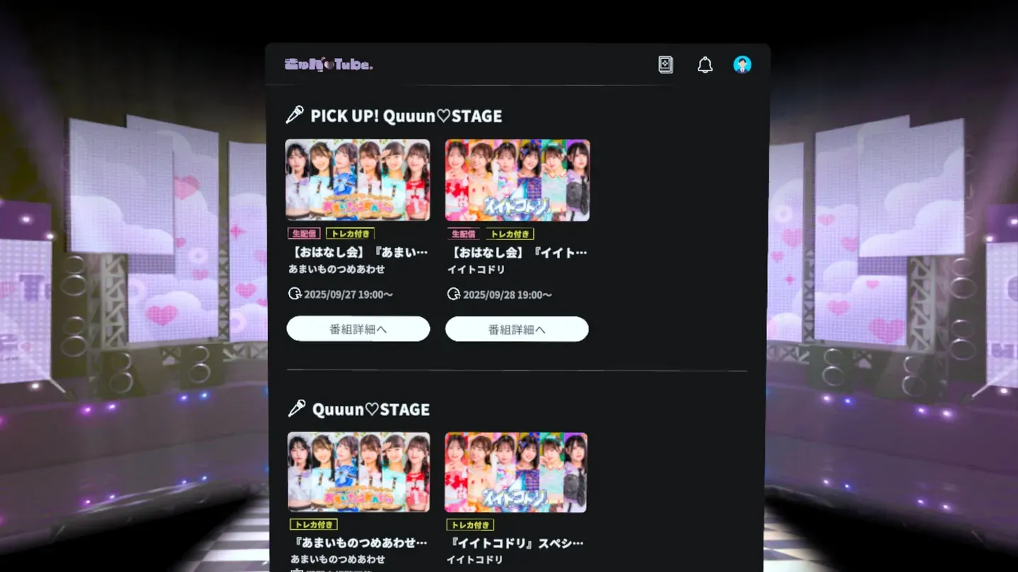きゅん♡Tube VR Live cover image