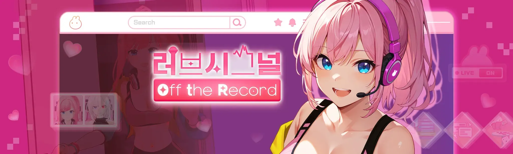 LoveSignal : Off the Record