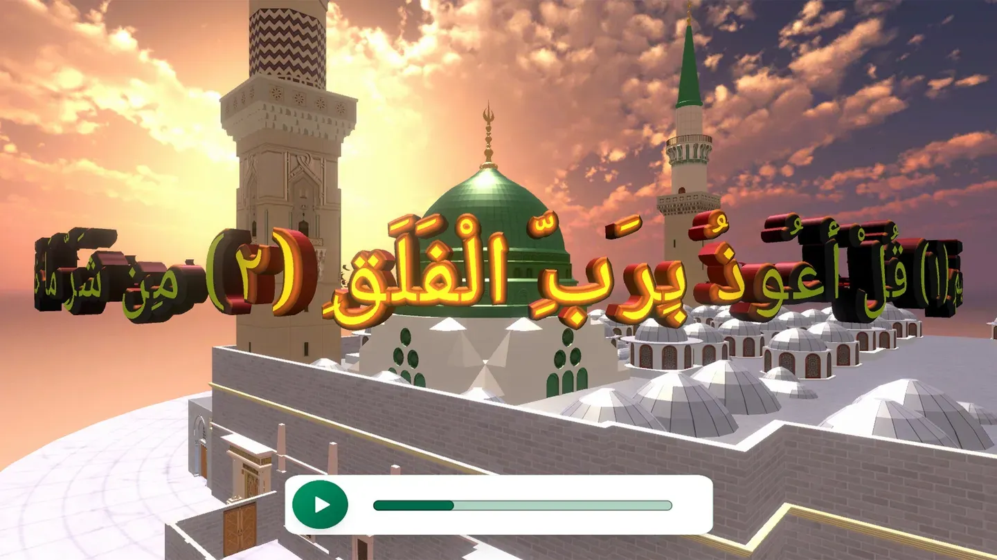 4 Qul: Immersive Quran Journey 3D cover image