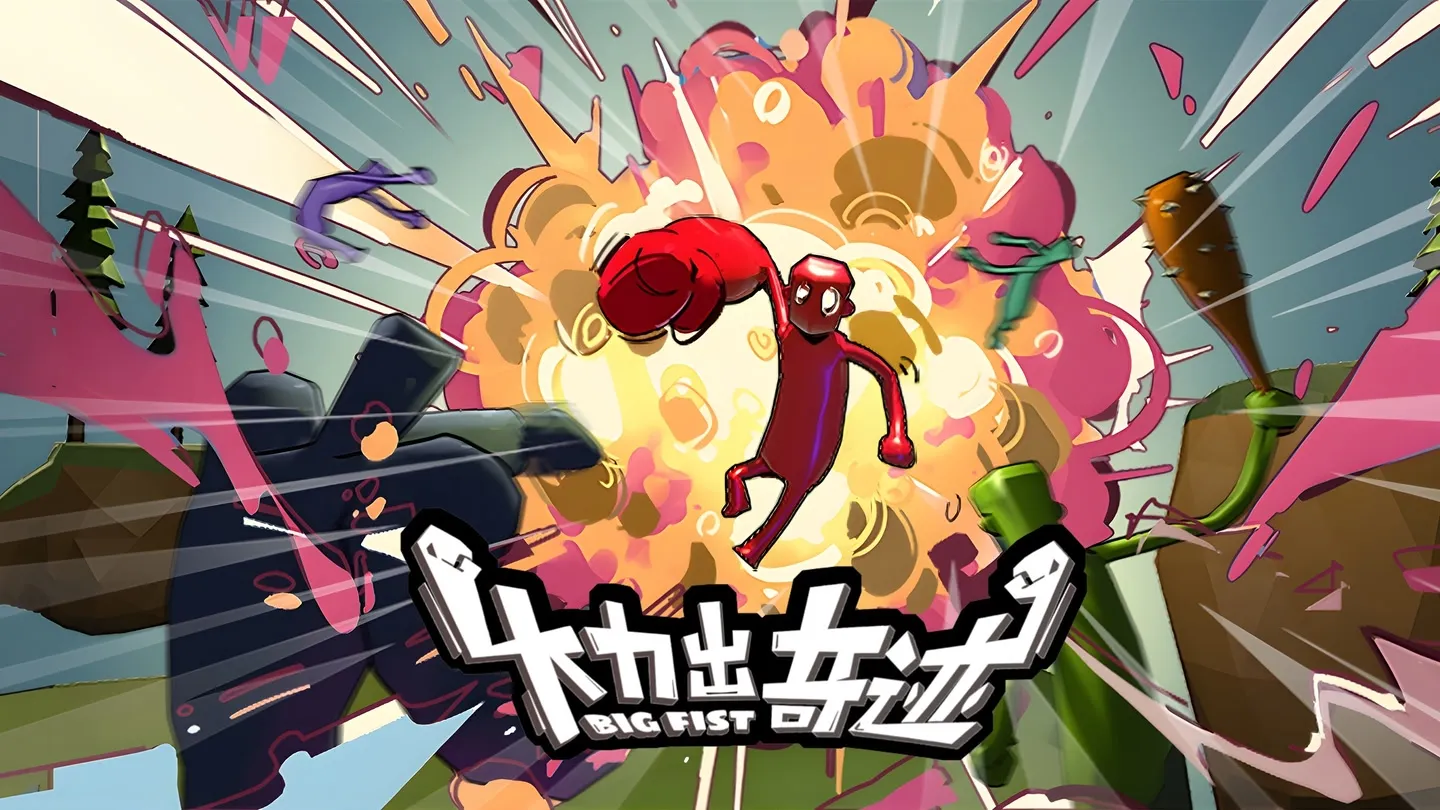 BIG FIST trailer 0