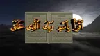 Surah Bakra screenshot 1