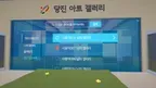 Dang-Jin Meta Gallery screenshot 4