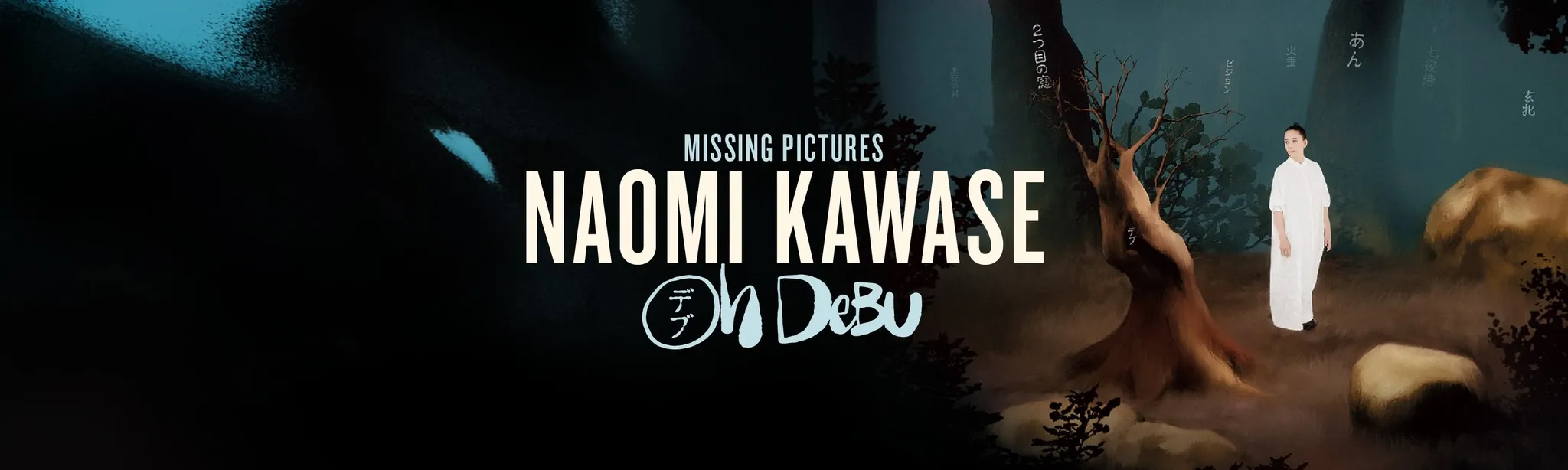 Missing Pictures: Naomi Kawase