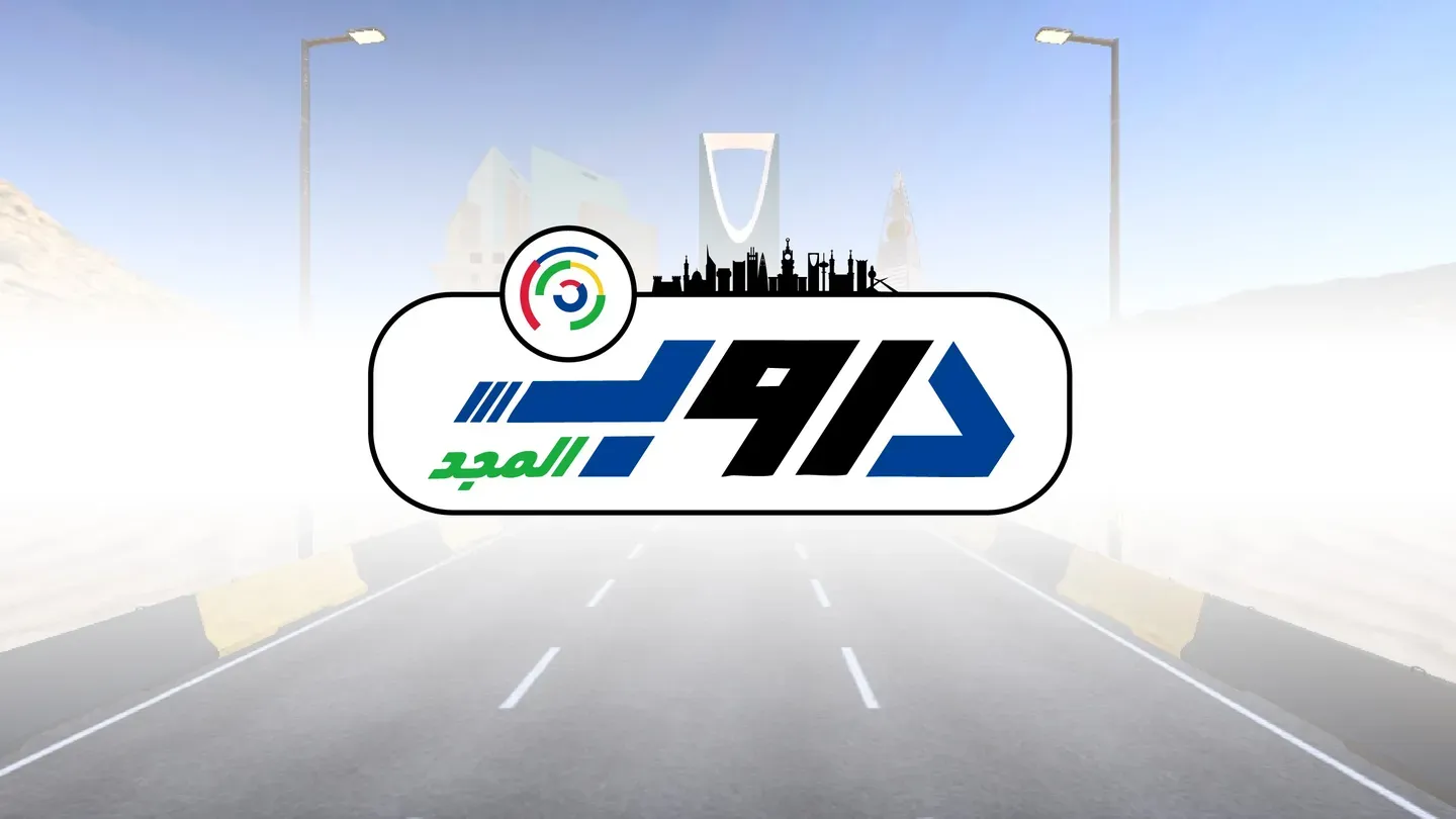 دروب المجد (Duroob Al-Majd) trailer 0