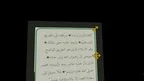 Quran & Tafseer screenshot 3