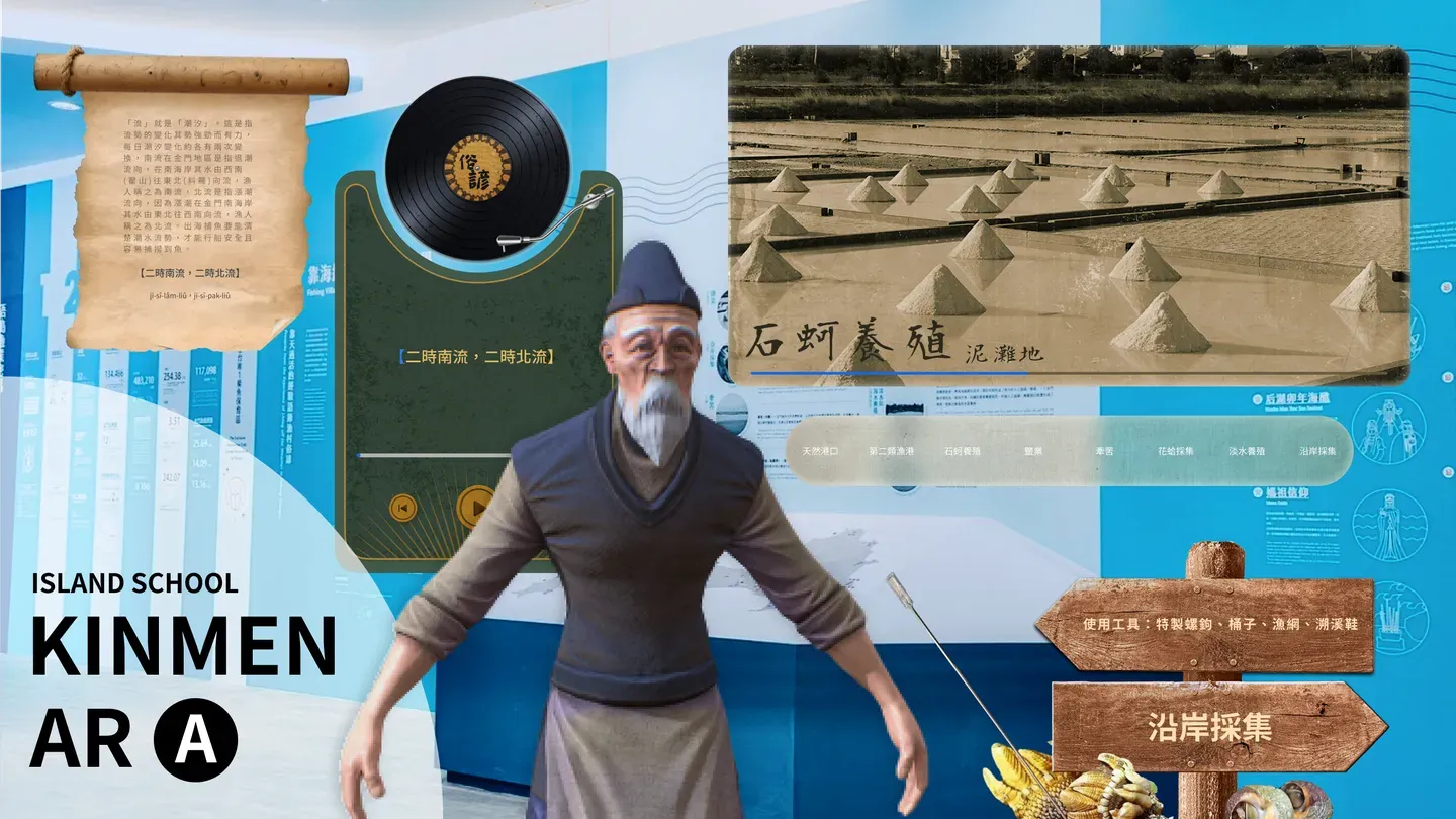 金門討海-漁人課程 trailer 0