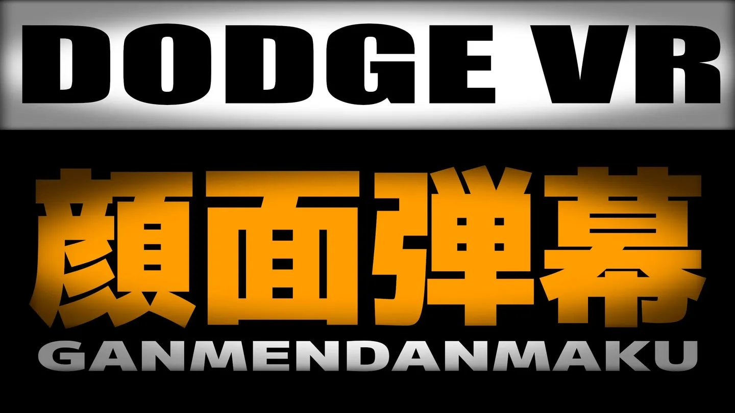 Dodge VR - 顔面弾幕 - trailer 0
