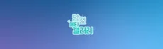 Dang-Jin Meta Gallery hero image