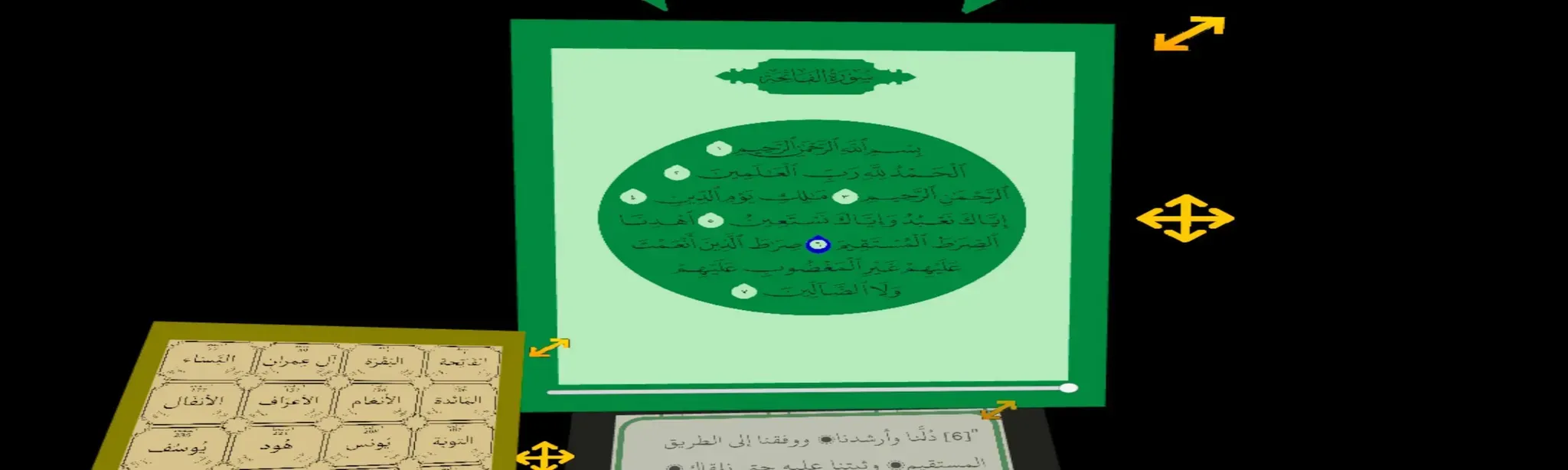 Quran & Tafseer