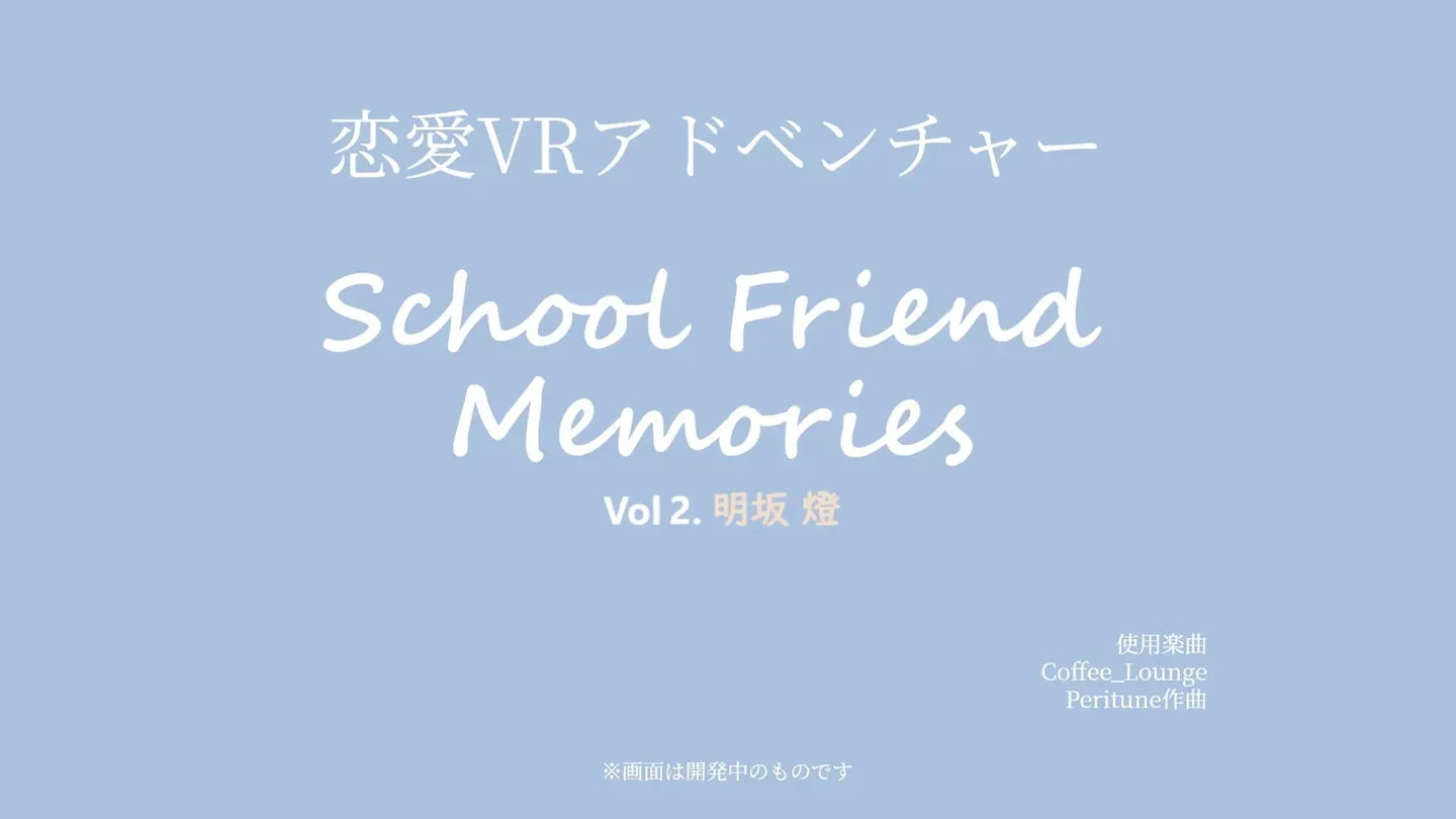 SchoolFriendMemories Vol2 trailer 0