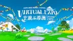 Virtual EXPO 2025 JAPAN screenshot 1