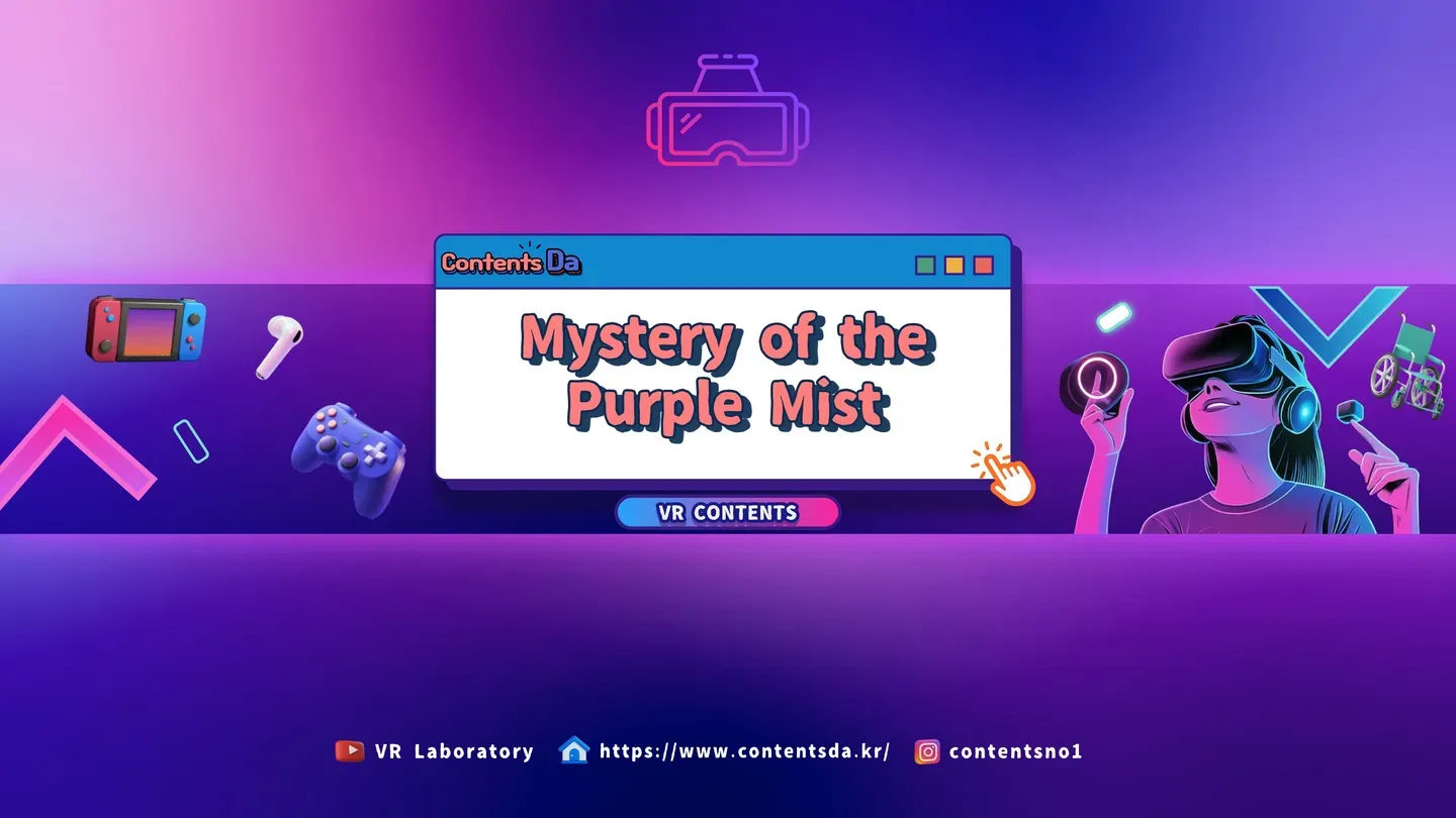 Mystery of the Purple Mist trailer 0