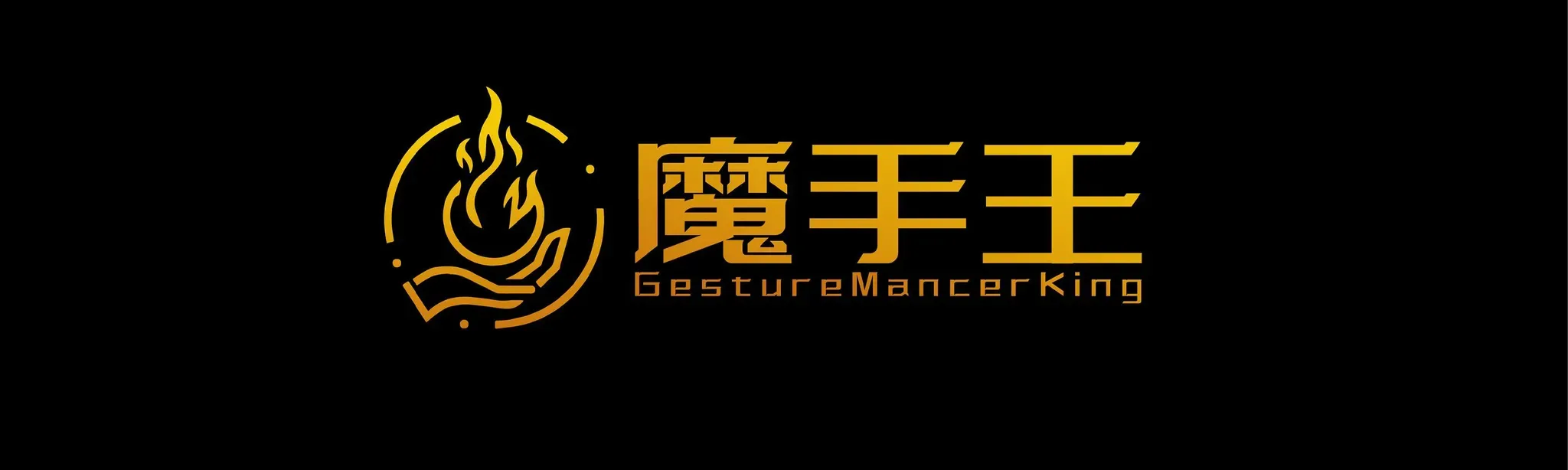 GestureMancerKing