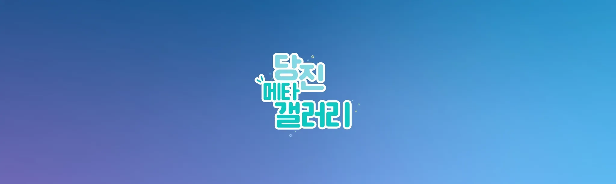 Dang-Jin Meta Gallery