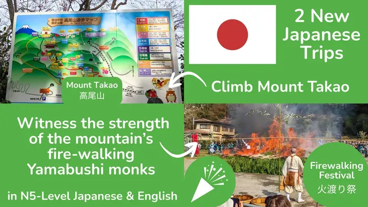 Developer update image for Fire Walking Festival and Climbing Mt. Takao | 2 More Japanese Trips