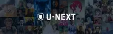 U-NEXT／ユーネクスト：日本最大級の動画・マンガアプリ hero image