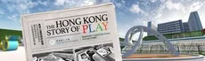 The Hong Kong Story of Play hero image