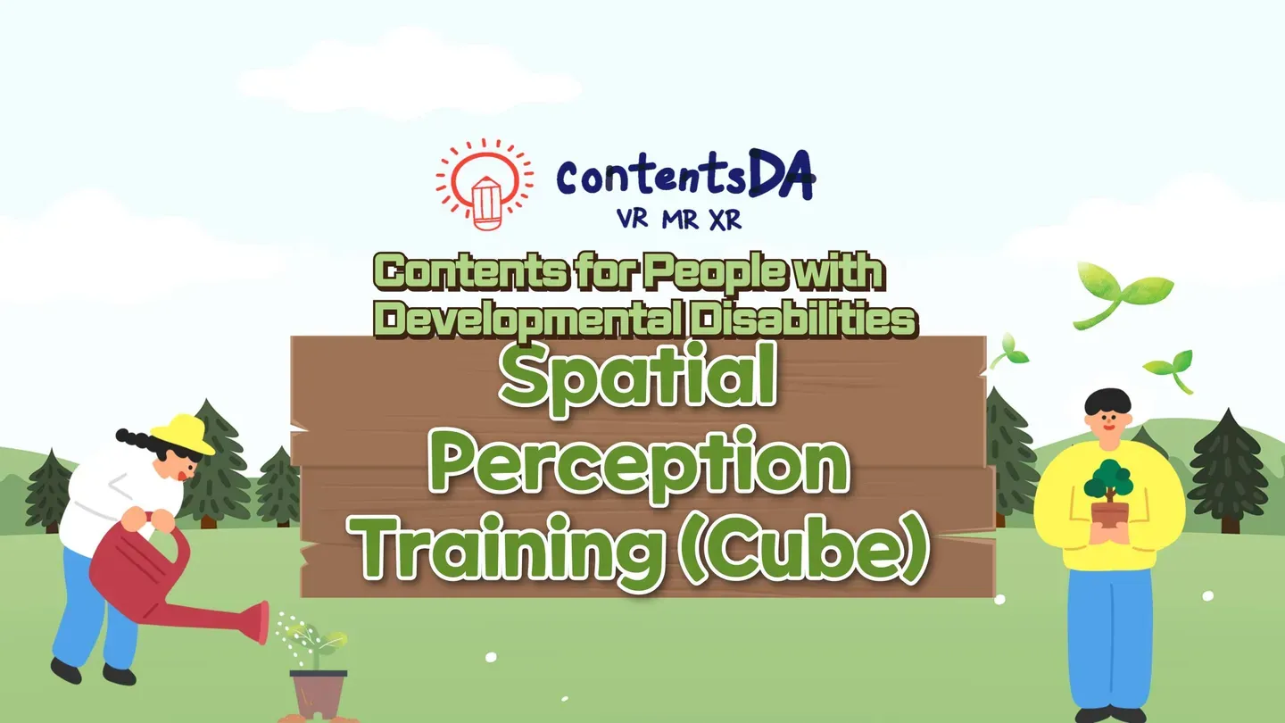 Spatial Perception Training (Cube) trailer 0