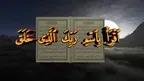 Surah Al-Anfal screenshot 4