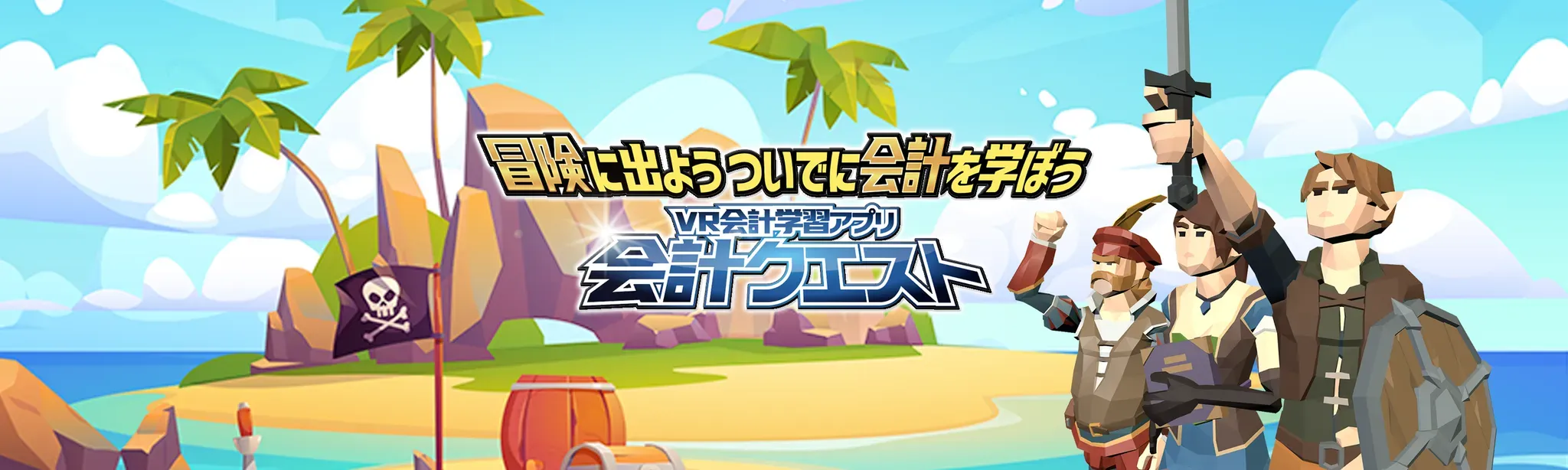 Accounting Adventure