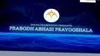 Prabodh 10th VR Science Lab screenshot 5