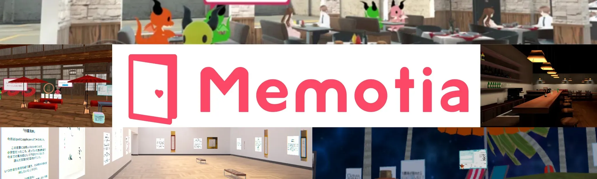 Memotia