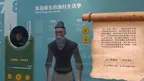 金門討海-漁人課程 screenshot 1