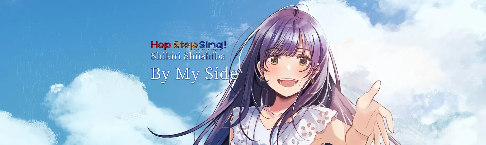 Hop Step Sing! By My Side