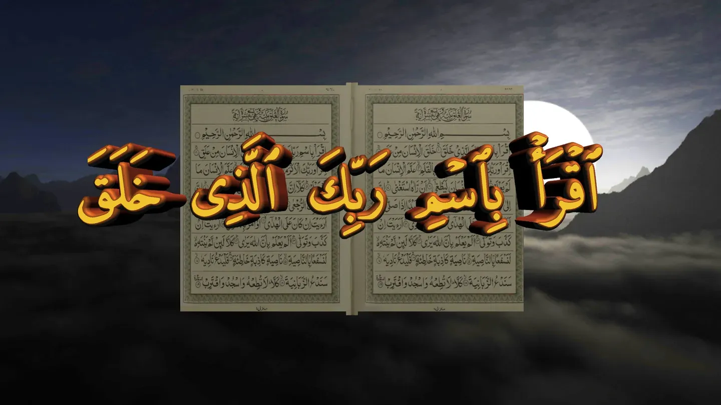 Surah Al-Kahf cover image