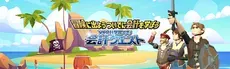 Accounting Adventure hero image
