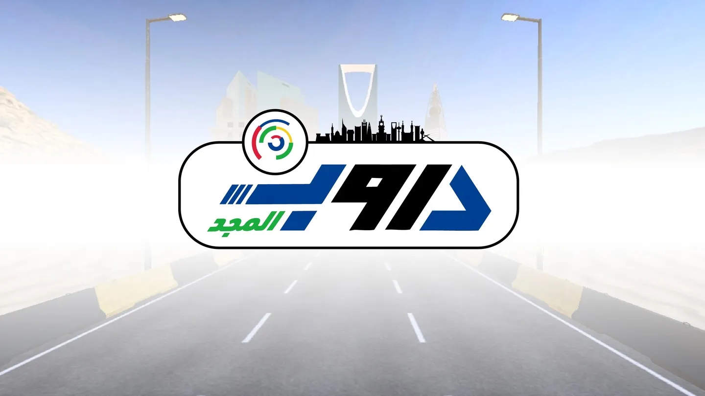دروب المجد (Duroob Al-Majd) trailer 0