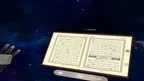 Quran screenshot 2