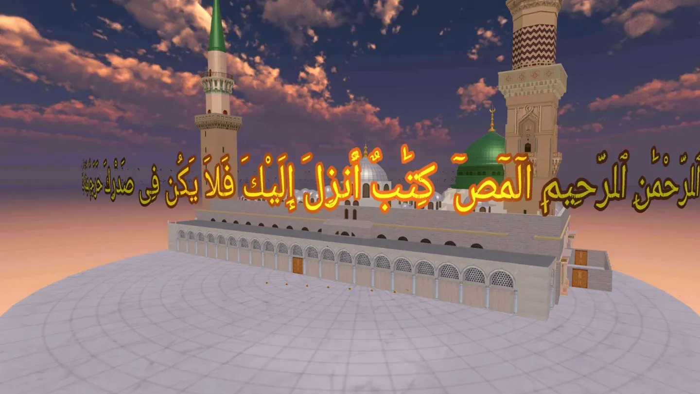 Surah Maryam cover image